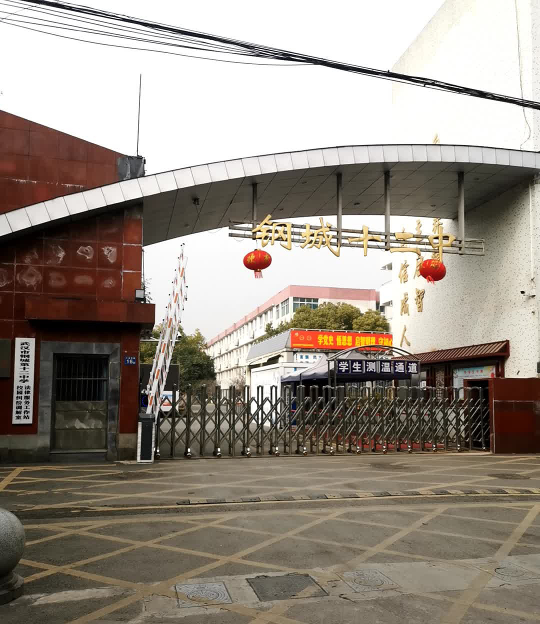 武汉市钢城第十二中学