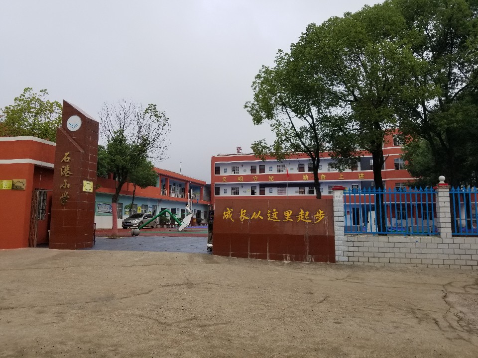 武汉市蔡甸区索河镇石港小学