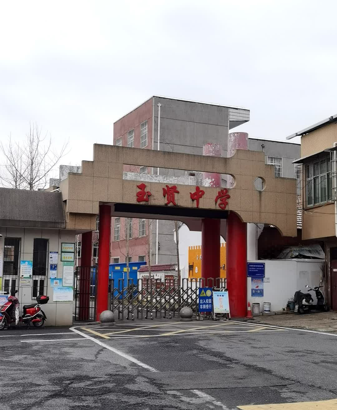 武汉市蔡甸区玉贤中学