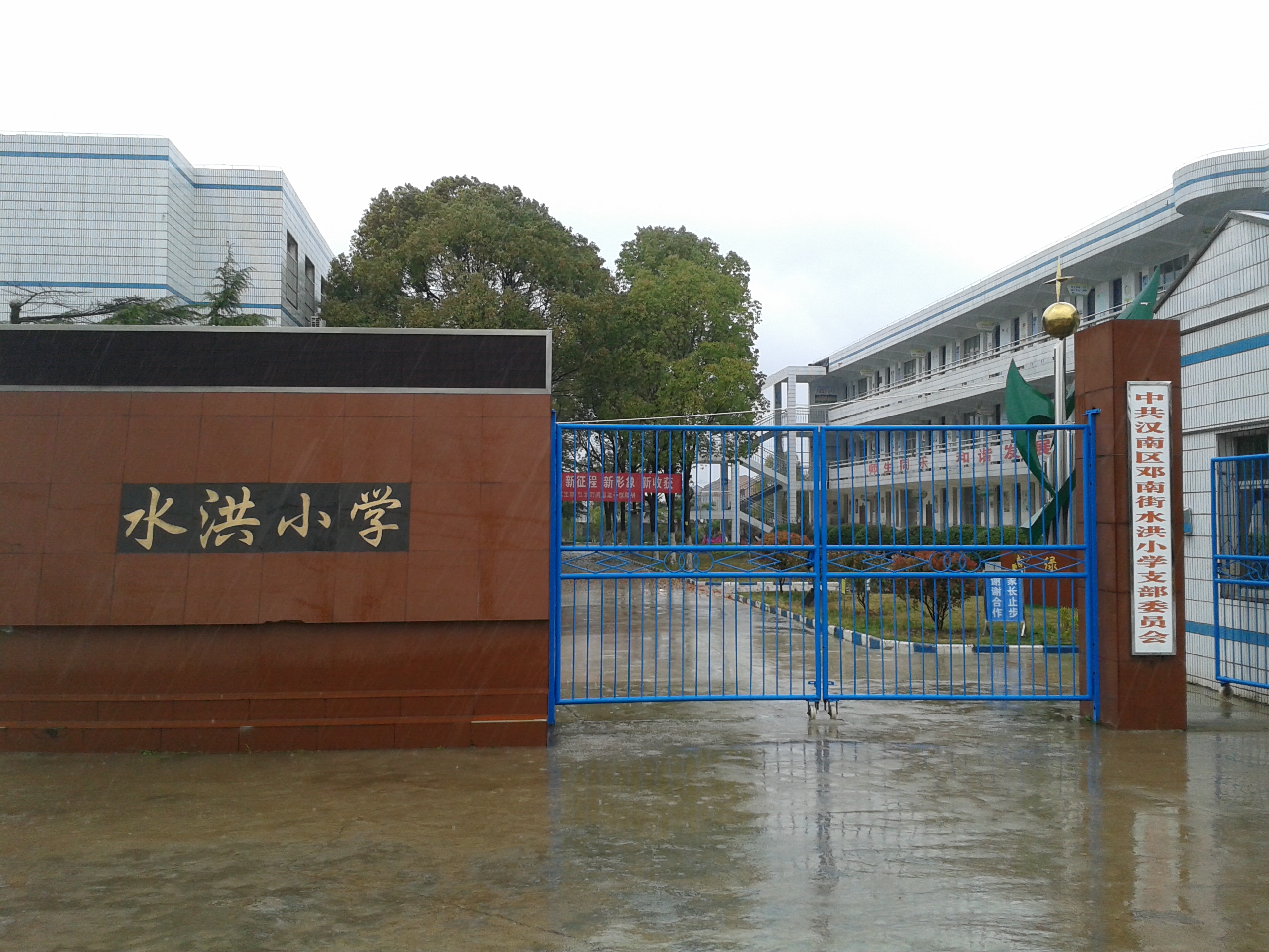 武汉市汉南区邓南街水洪小学