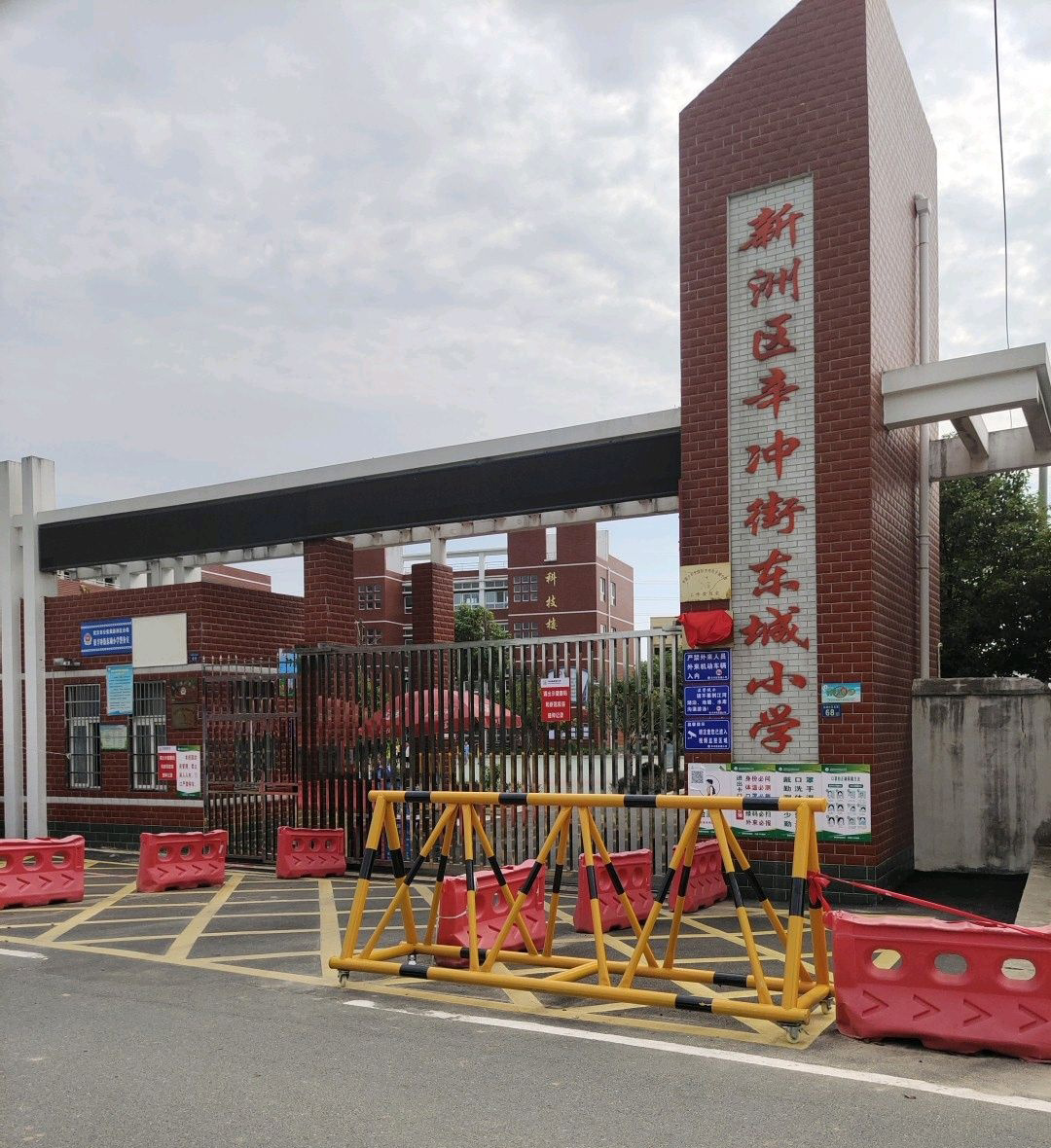 武汉市新洲区辛冲街东城小学