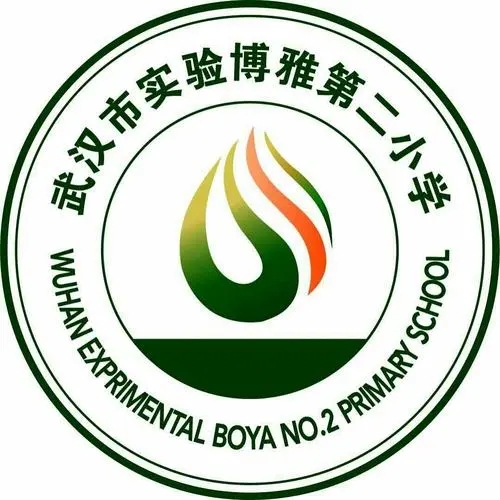 武汉市实验博雅第二小学