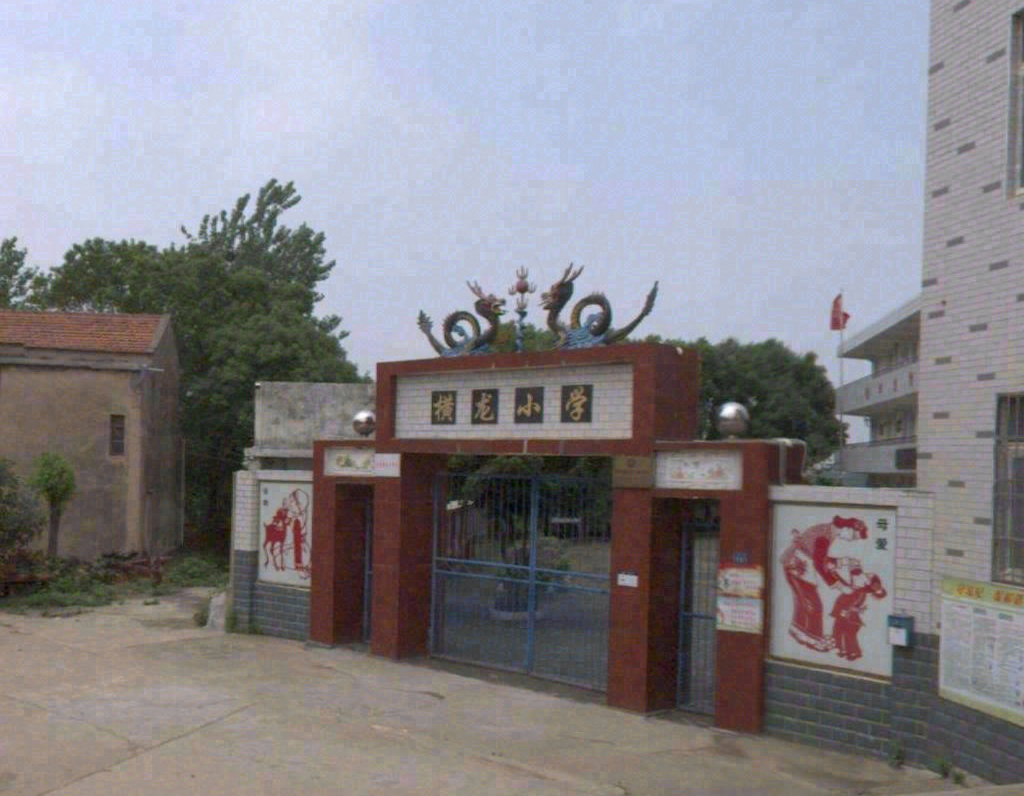武汉市蔡甸区横龙小学