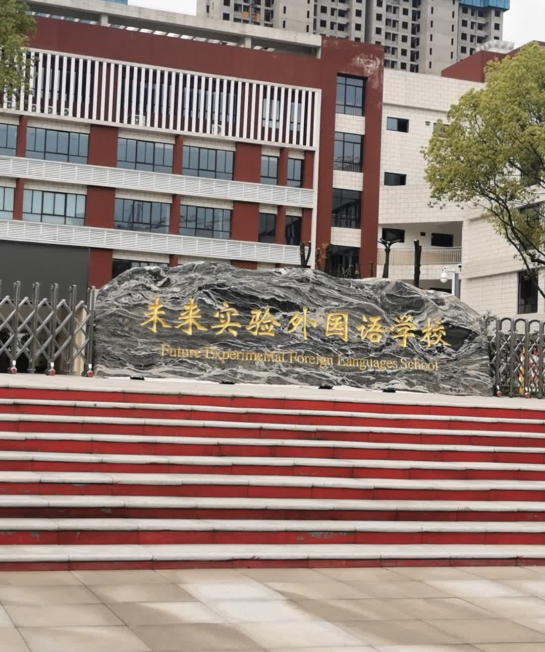 武汉市洪山区未来实验外国语学校（小学）