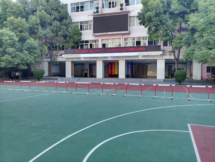 武汉市育才怡康小学