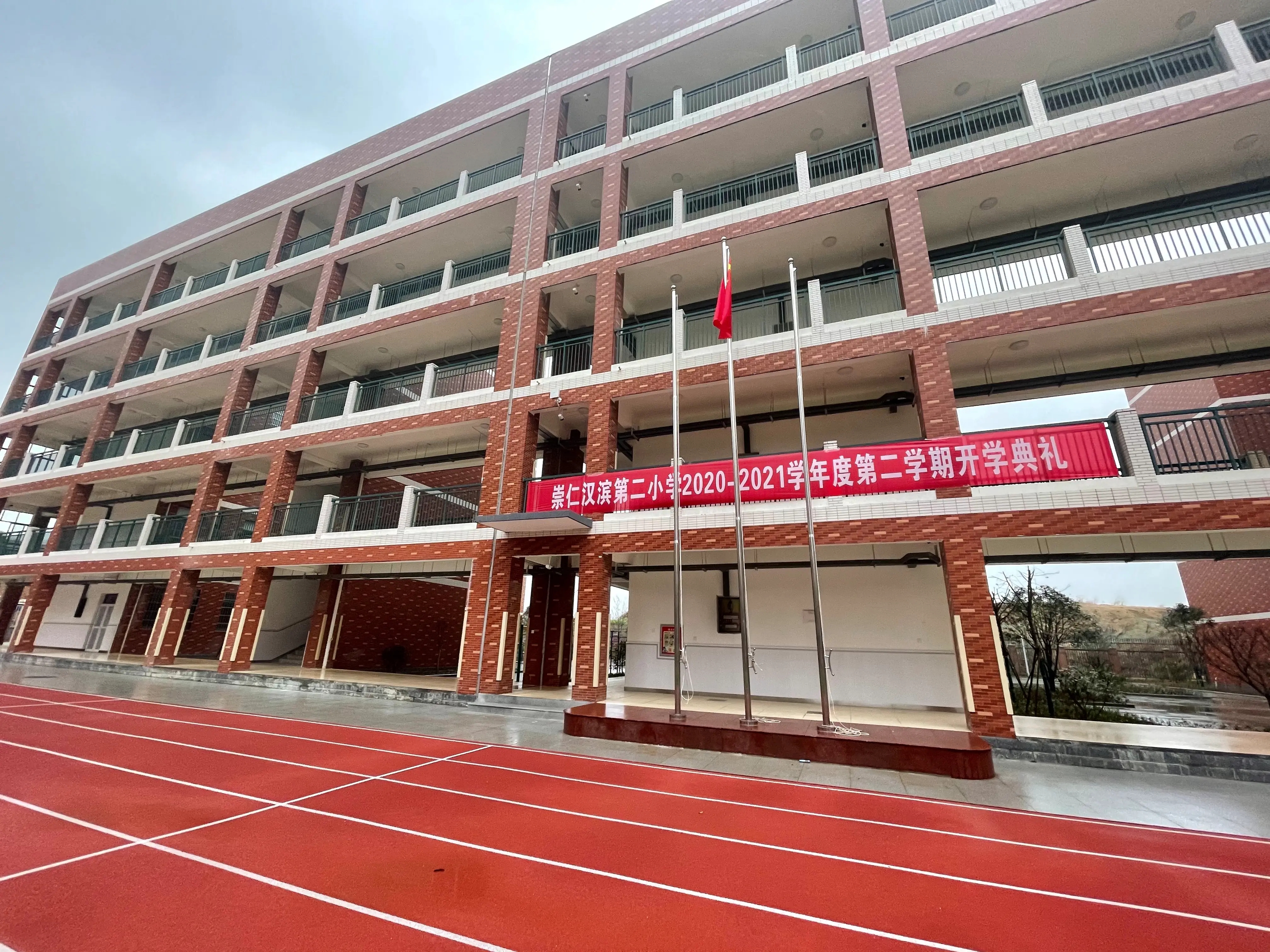 武汉市硚口区崇仁汉滨第二小学