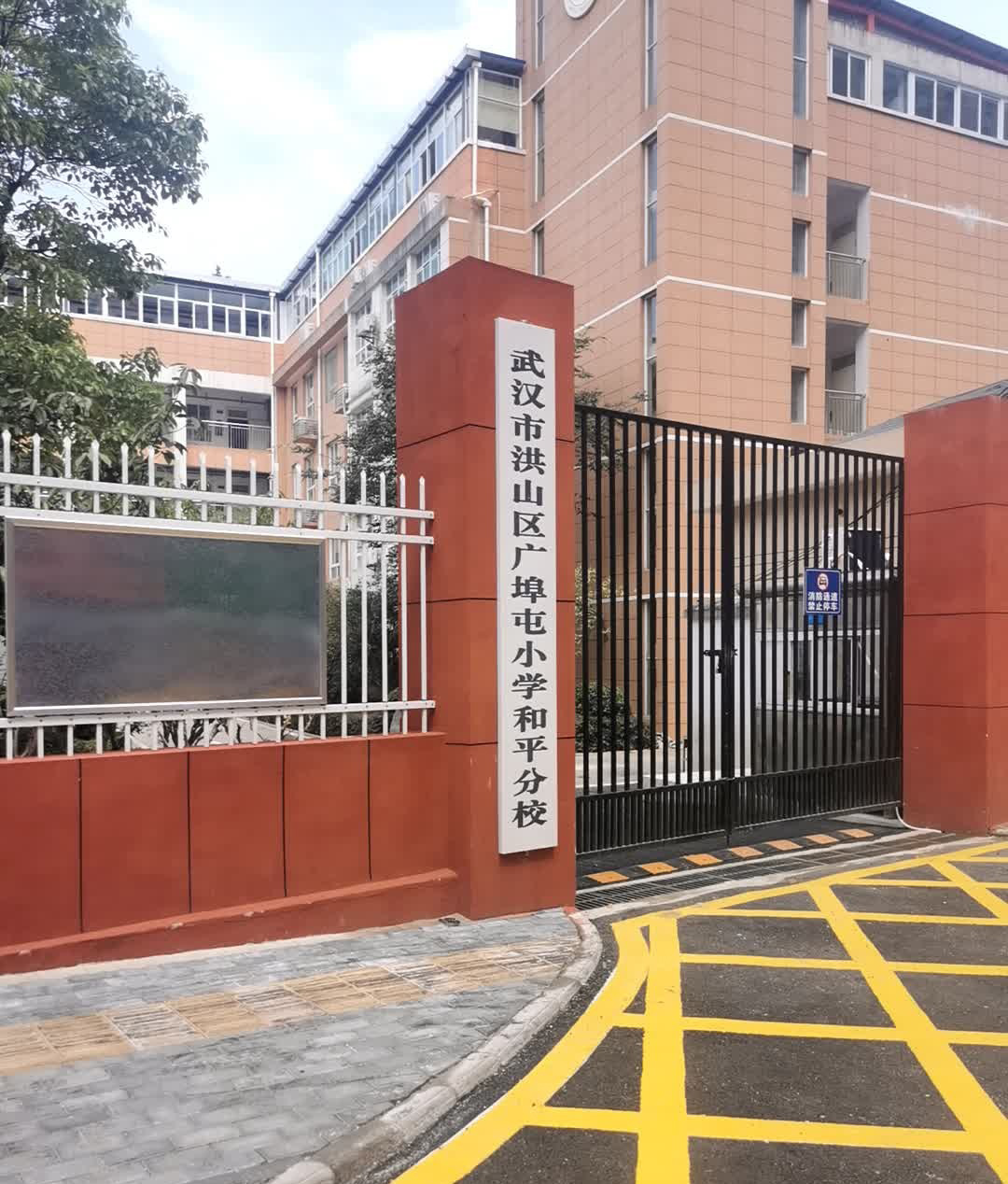 武汉市洪山区广埠屯小学和平分校