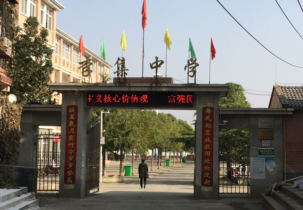 武汉市黄陂区李家集街李集中学