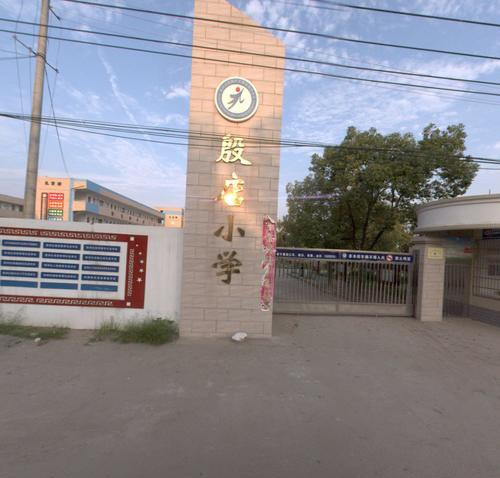 武汉市新洲区双柳街殷店小学