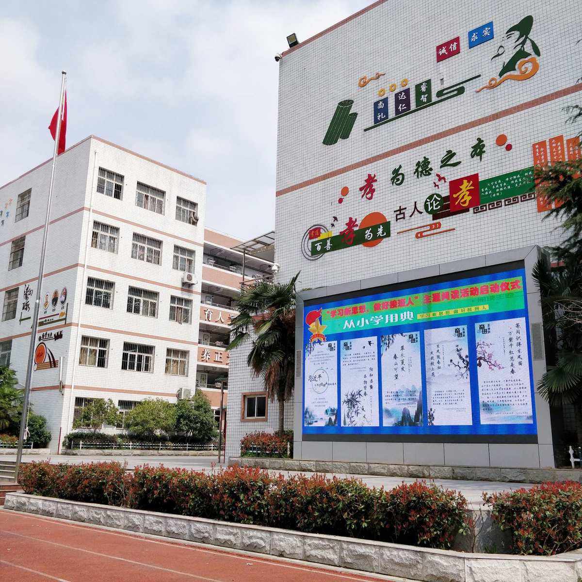 武汉市洪山区鲁巷小学一分校