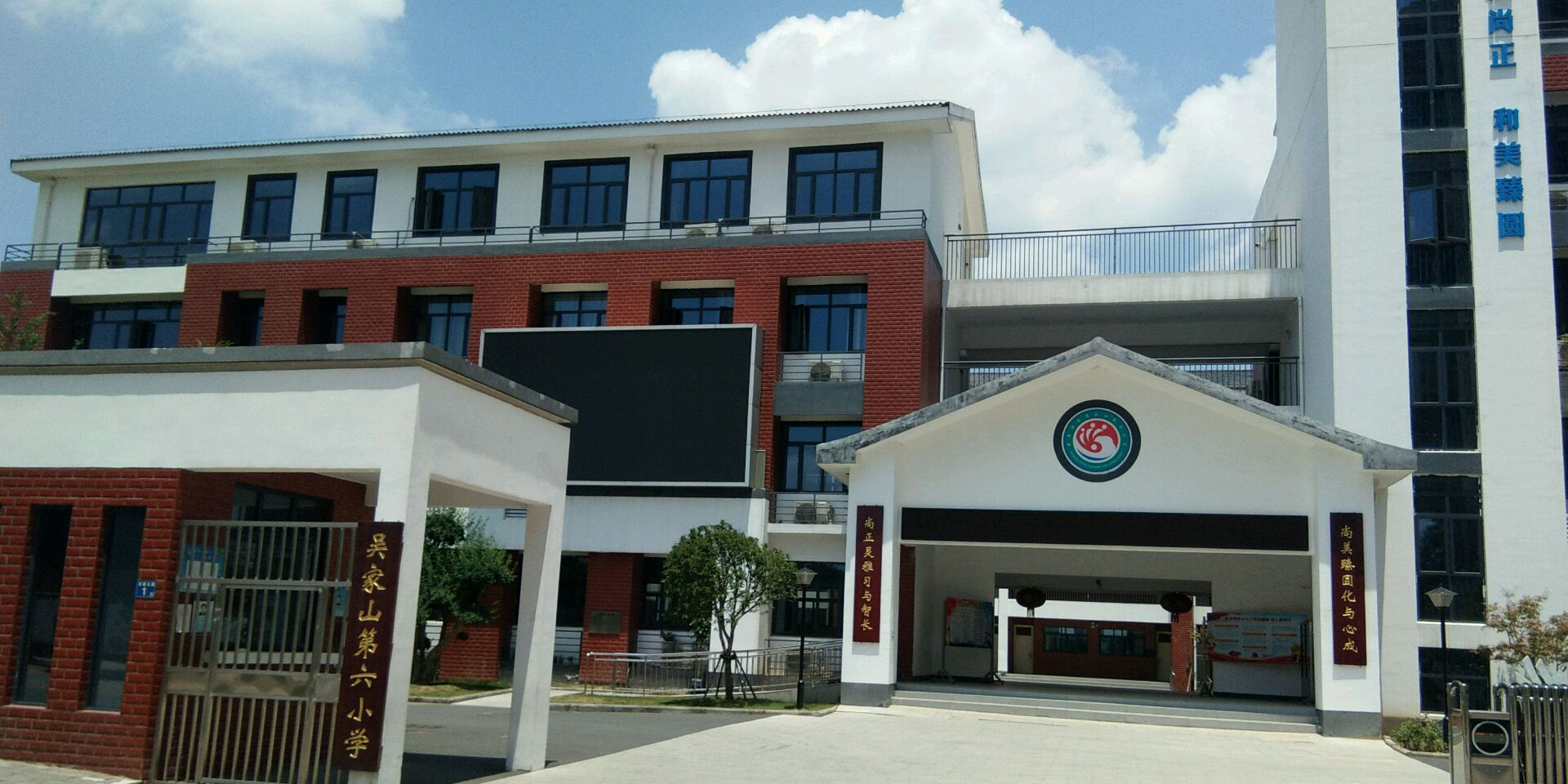 武汉市东西湖区吴家山第六小学