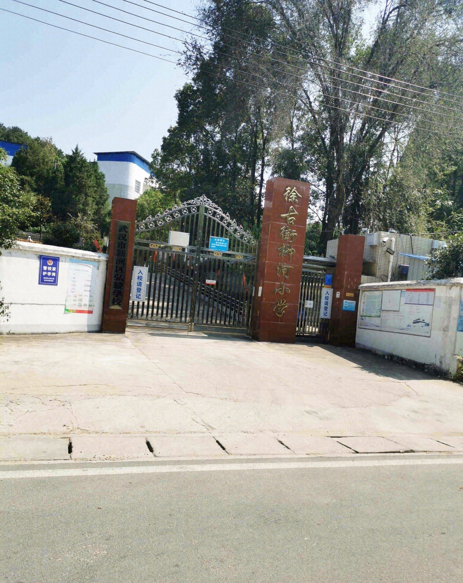 武汉市新洲区徐古街柳河小学