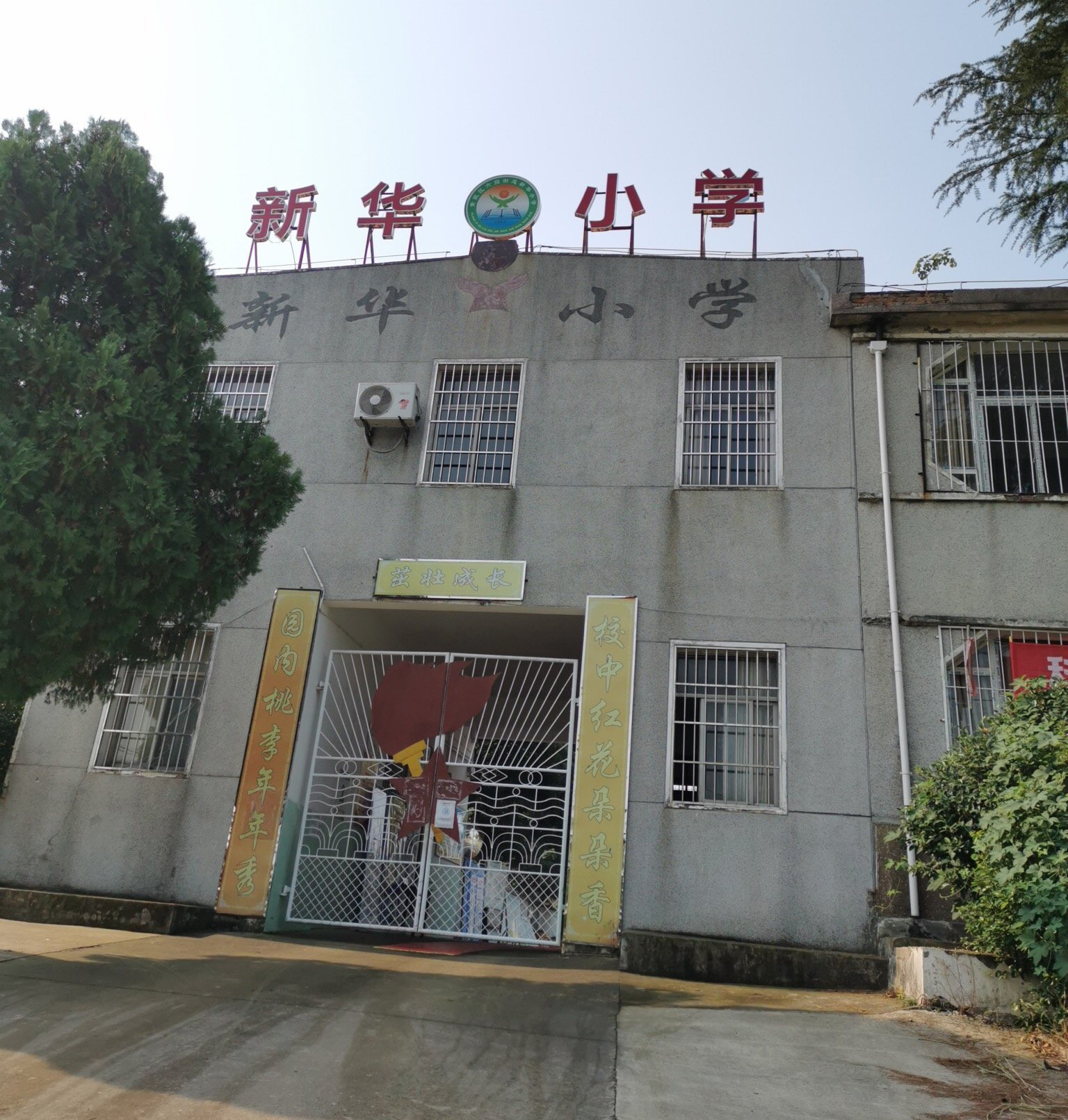 武汉市黄陂区六指街新华小学