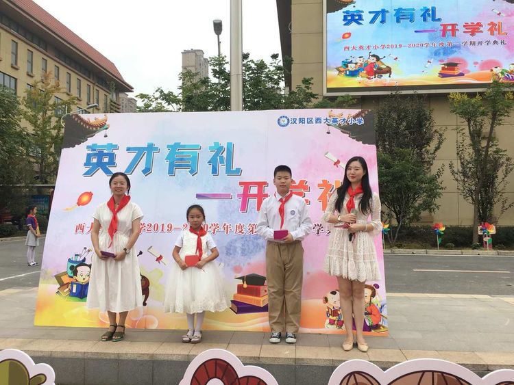 武汉市汉阳区西大英才小学