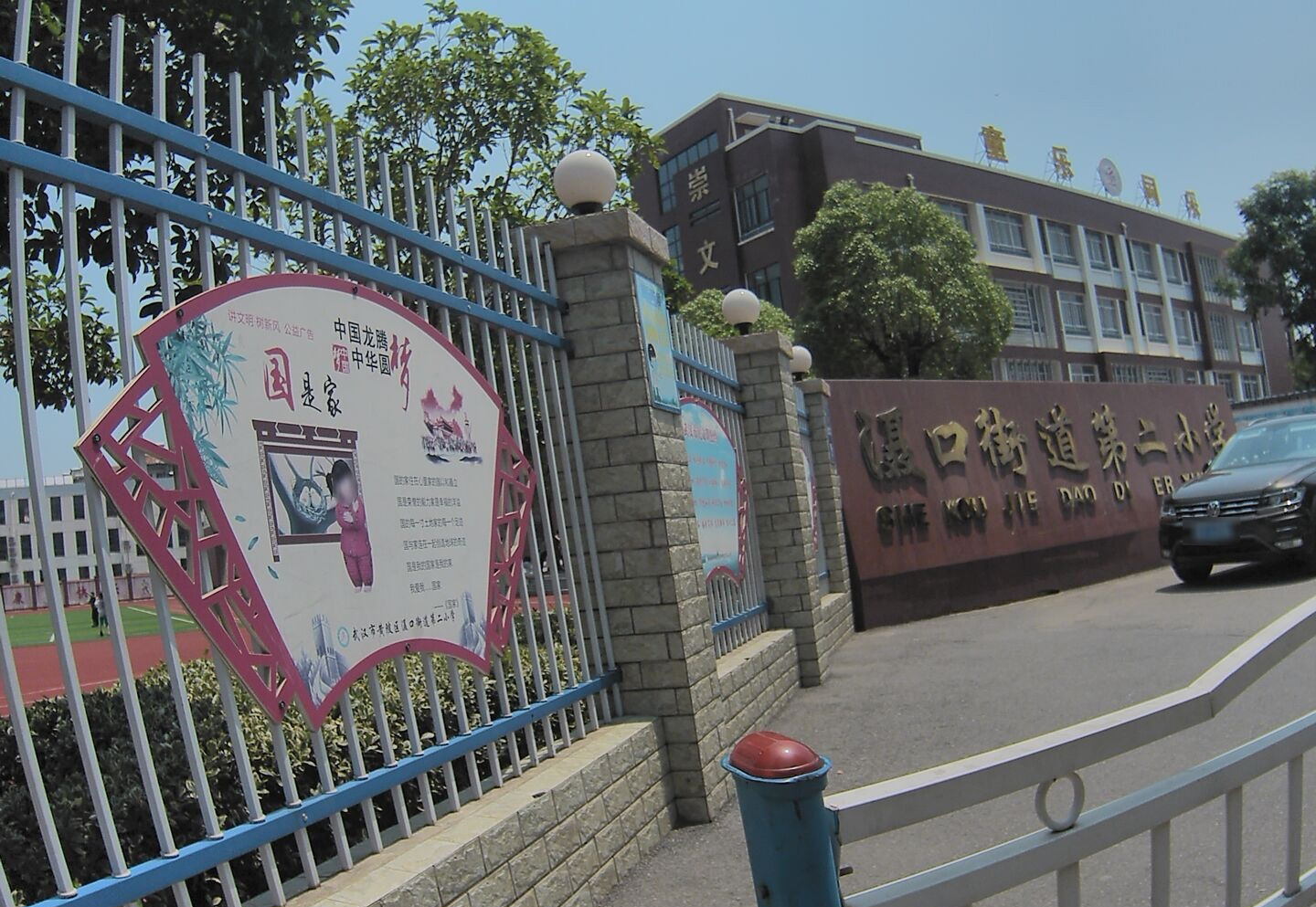武汉市黄陂区滠口街道第二小学