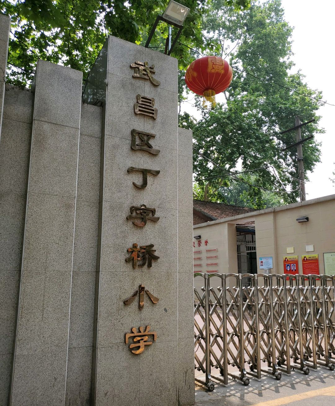 武昌区丁字桥小学