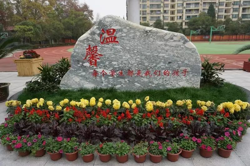 武汉市铁四院学校（小学）