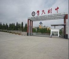 贵州大学附属中学