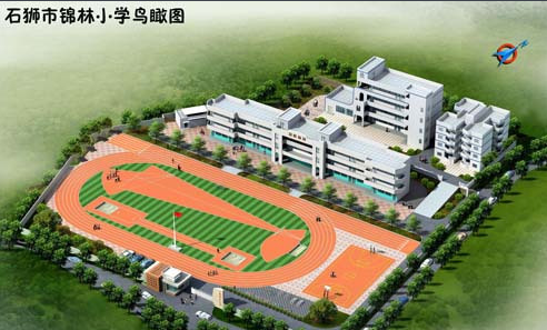 石狮市鸿山镇锦林小学