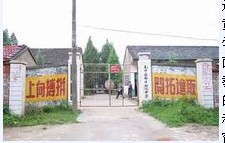 监利县毛市镇卸市中学