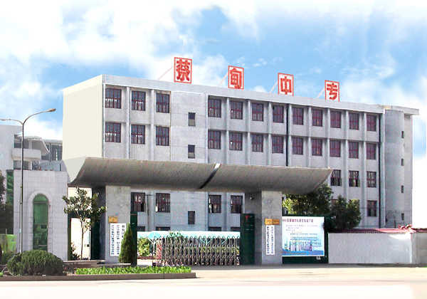蔡甸普通中等专业学校