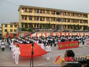 福鼎市第十六中学