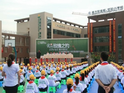 南方玫瑰城实验小学