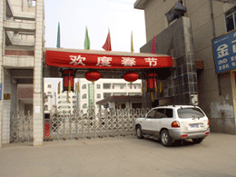 西安八一职业技术学校