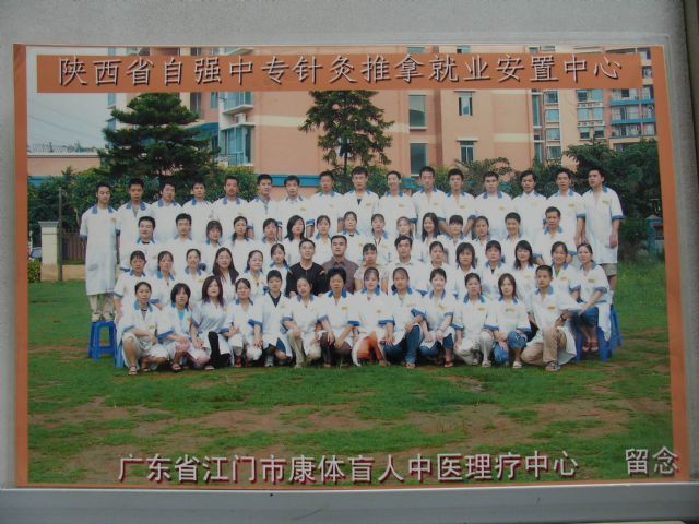 陕西省自强中专学校