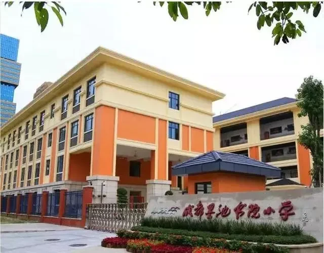 成都墨池书院小学