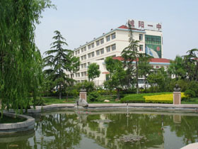 青岛市城阳第一高级中学