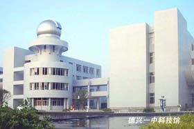 江西省德兴市一中