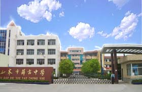 江苏省如皋市薛窑中学
