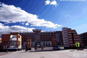 河北省迁安市第一中学
