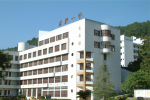 福建省尤溪县第一中学