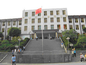 重庆市丰都县虎威镇初级中学