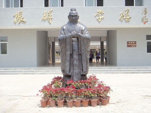 广东省陆丰市碣石中学