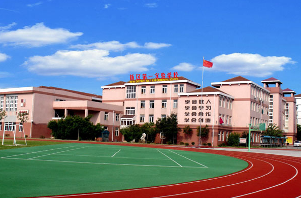 江苏无锡市新区第一实验学校