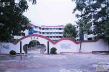 湖南省吉首市民族中学