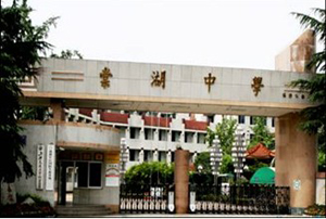 四川省成都市双流县棠湖中学