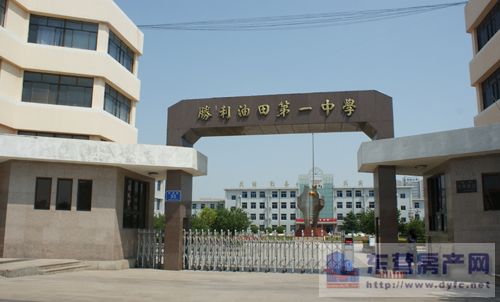 山东省东营市胜利第一中学