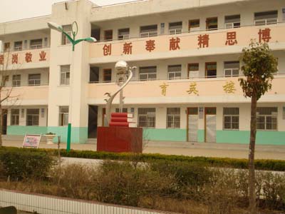 江苏省泗阳县卢集初级中学