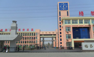 山东省临邑县第五中学