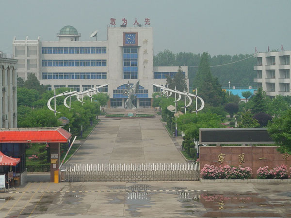 山东省宁阳县第一中学