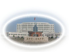山东省茌平县第三中学