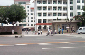 山东省威海市第一中学