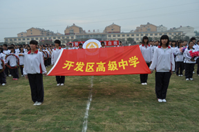 江苏省徐州市经济技术开发区高级中学