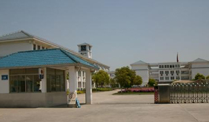 江苏省太仓市明德高级中学
