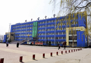 山东省青岛国开中学