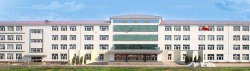 黑龙江省绥棱县第一中学